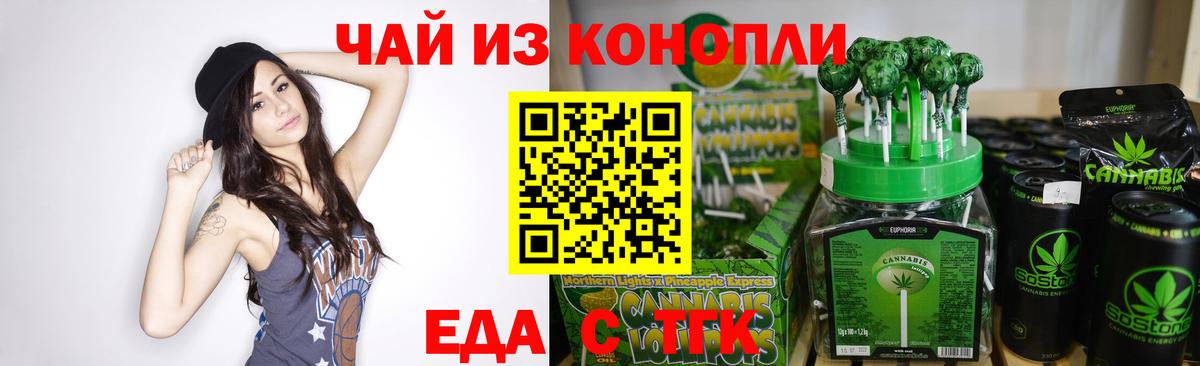 Сосновоборск  Еда ТГК конопля  Вход с VPN 