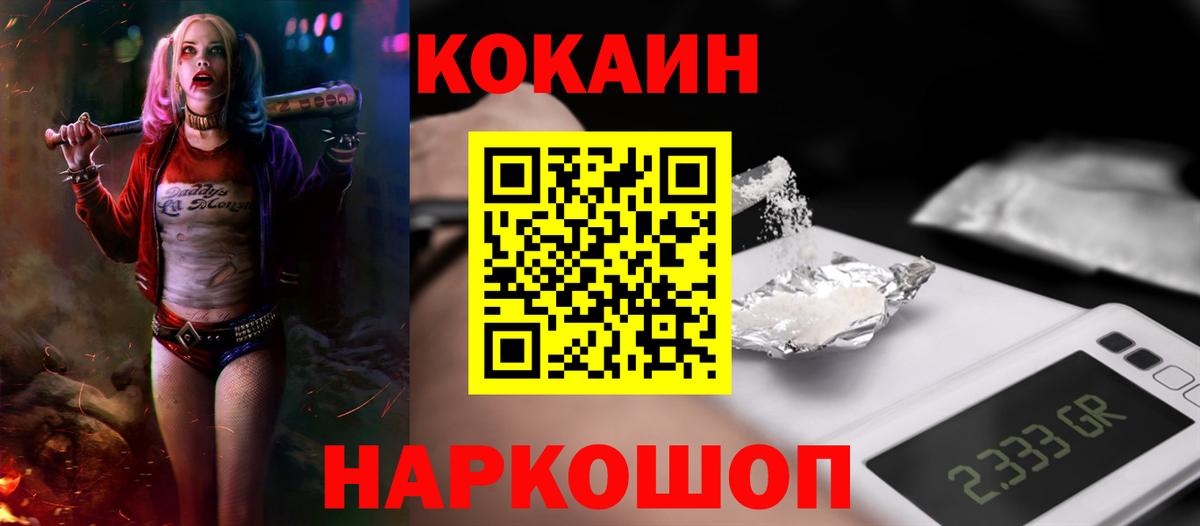 Сосновоборск  КОКАИН 97%  Кокаин Колумбийский  Вход с VPN 