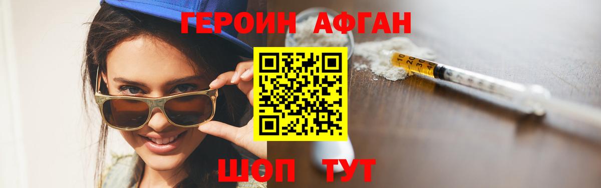 Сосновоборск  ГЕРОИН герыч  ГЕРОИН  Вход с VPN 