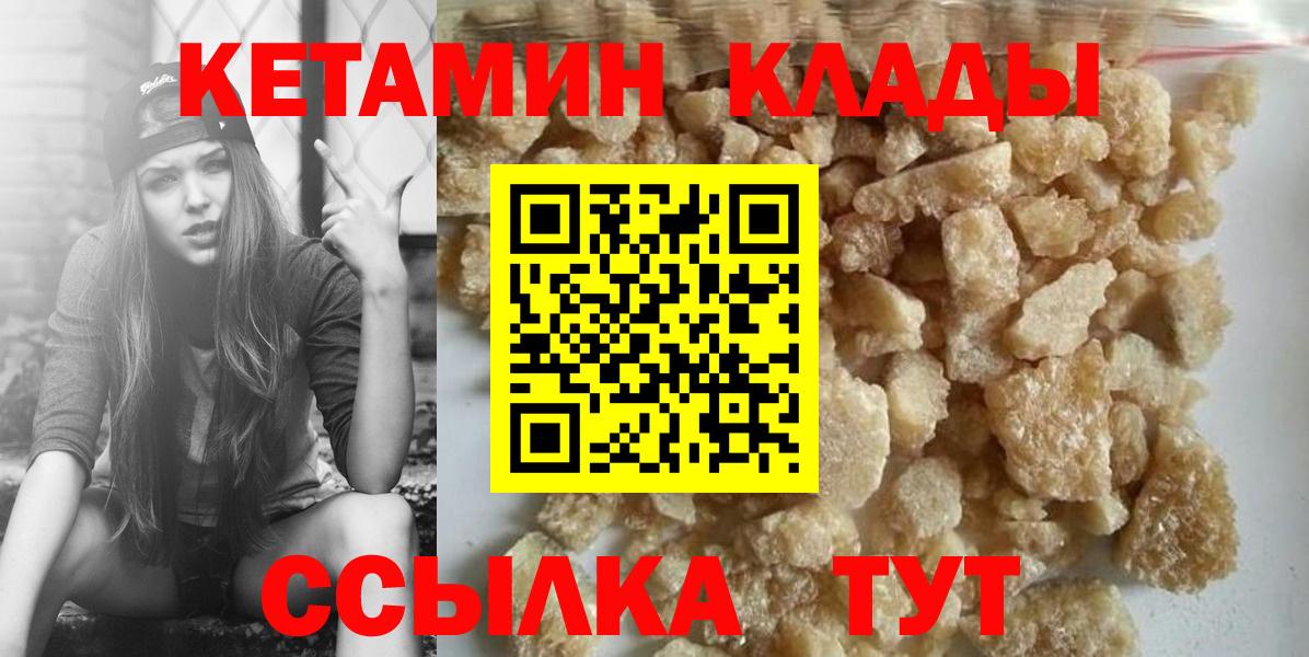 КЕТАМИН VHQ  Вход с VPN  MEGA tor  Сосновоборск  Кетамин VHQ 