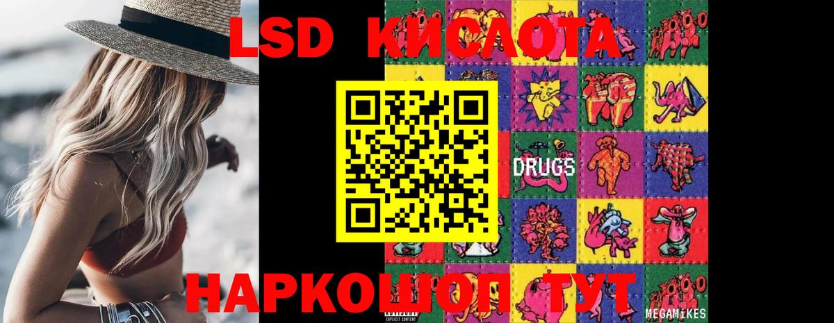 Лсд 25 экстази кислота Сосновоборск