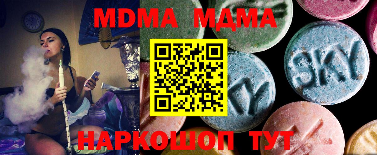 MDMA VHQ  МДМА  Сосновоборск  Вход с VPN 