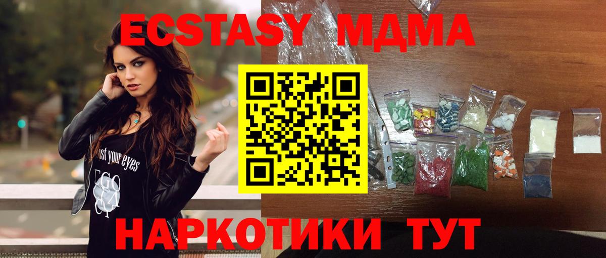 MDMA кристаллы Сосновоборск