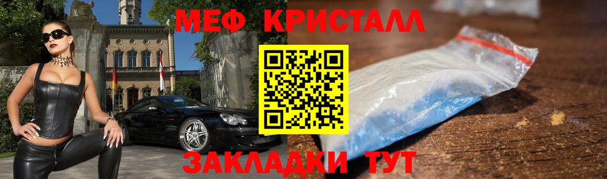 Мефедрон 4 MMC  МЯУ-МЯУ кристаллы  Меф  Вход с VPN  где можно купить   Сосновоборск 