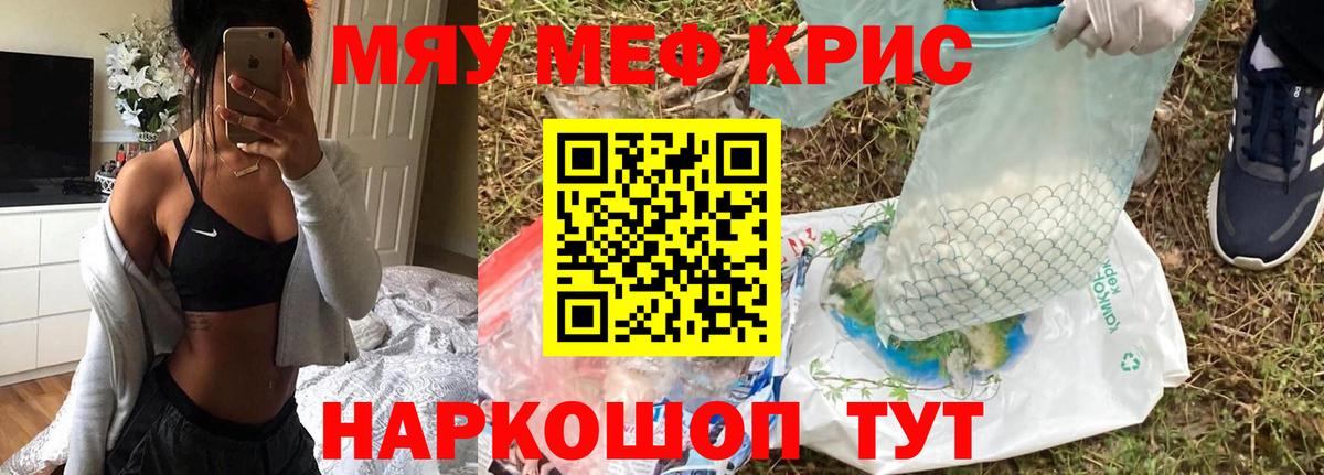 Меф мука Сосновоборск