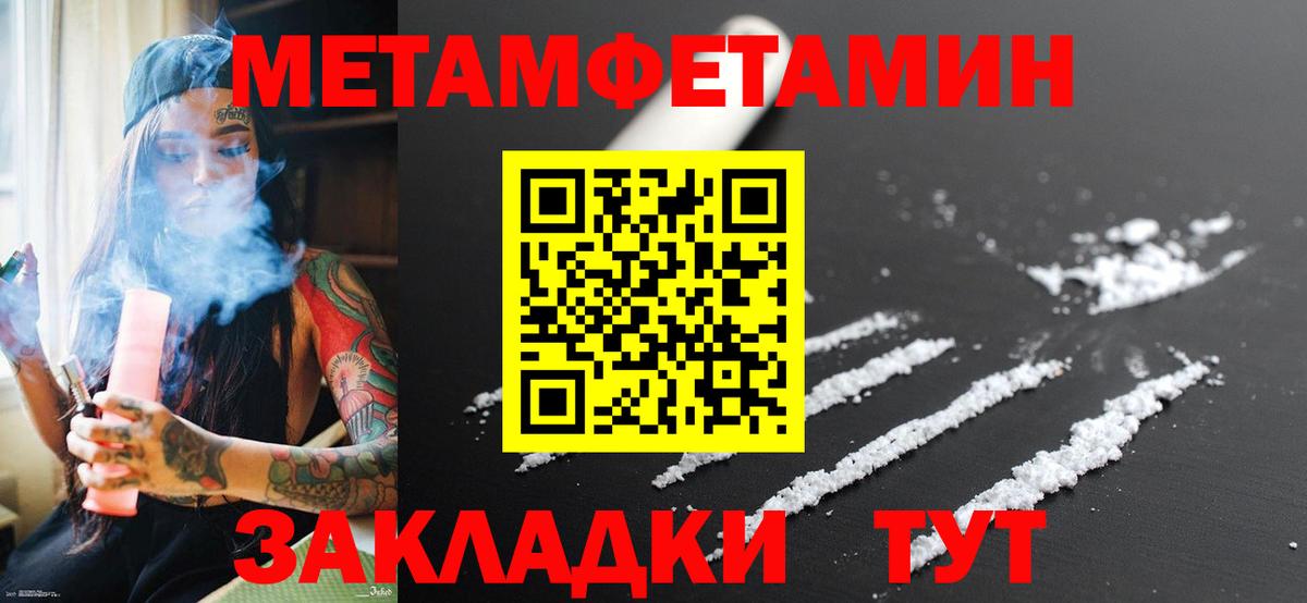 МЕТАМФЕТАМИН Декстрометамфетамин 99.9%  Вход с VPN  Сосновоборск  МЕТАМФЕТАМИН Декстрометамфетамин 99.9% 