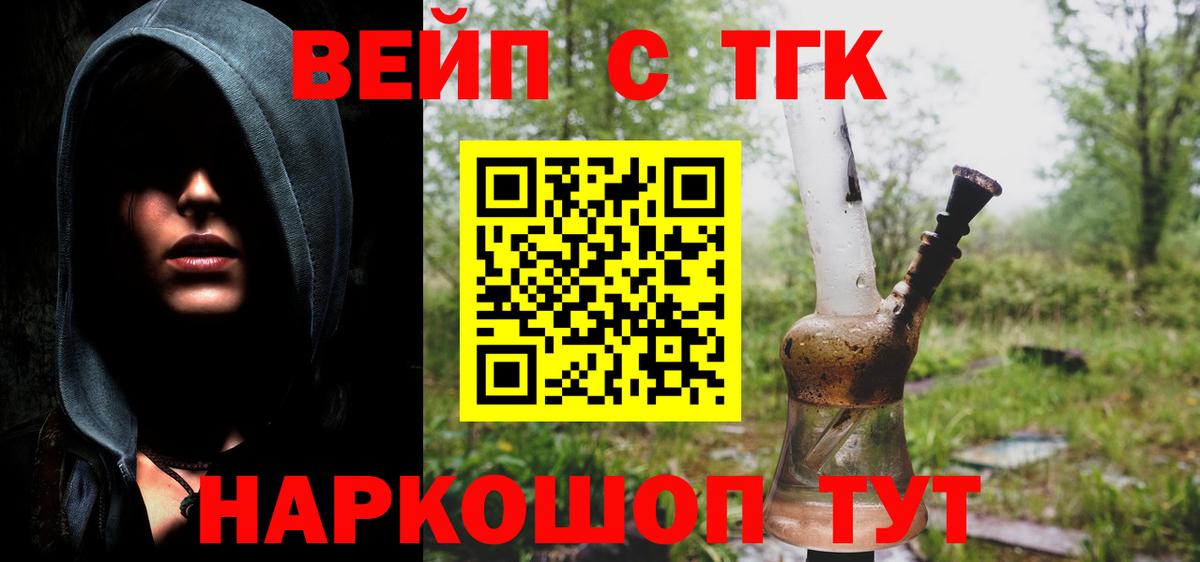 ТГК концентрат Сосновоборск