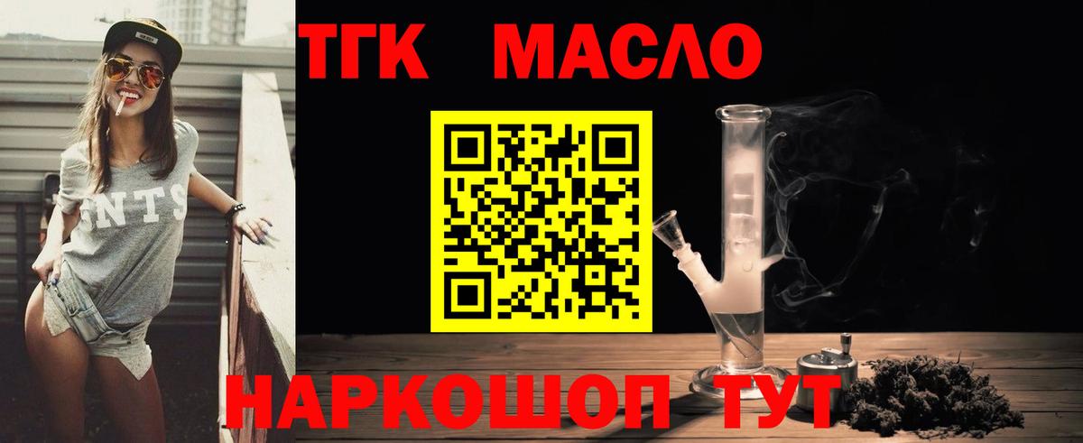 ТГК концентрат  Вход с VPN  сколько стоит  Сосновоборск 