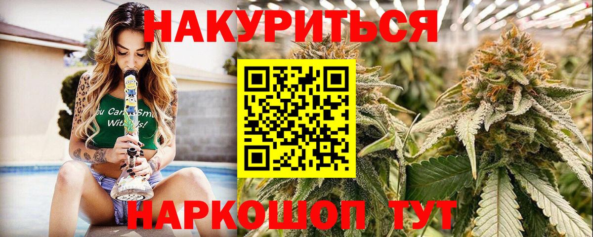 ГАШ  Кокаин  Экстази  МДМА  Альфа ПВП СК кристаллы  LSD-25  МЕФ кристаллы  Купить наркотик  Сосновоборск  Вход с VPN 